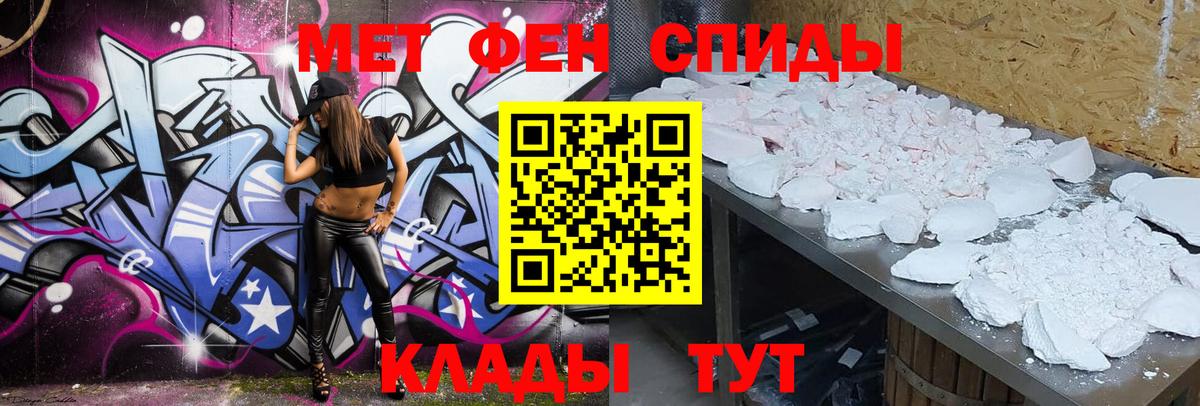 Амфетамин  АМФ Розовый  Вход с VPN  Москва 