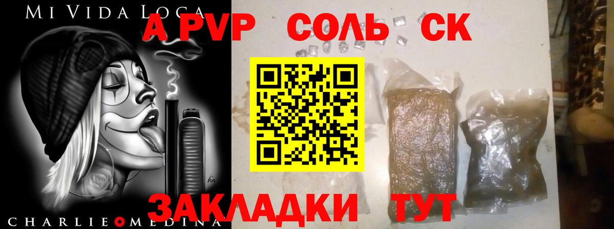 Москва  APVP крисы CK  А ПВП СК  A-PVP СК КРИС  Альфа ПВП  Вход с VPN 