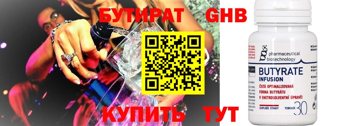 Москва  Бутират бутик  Вход с VPN 