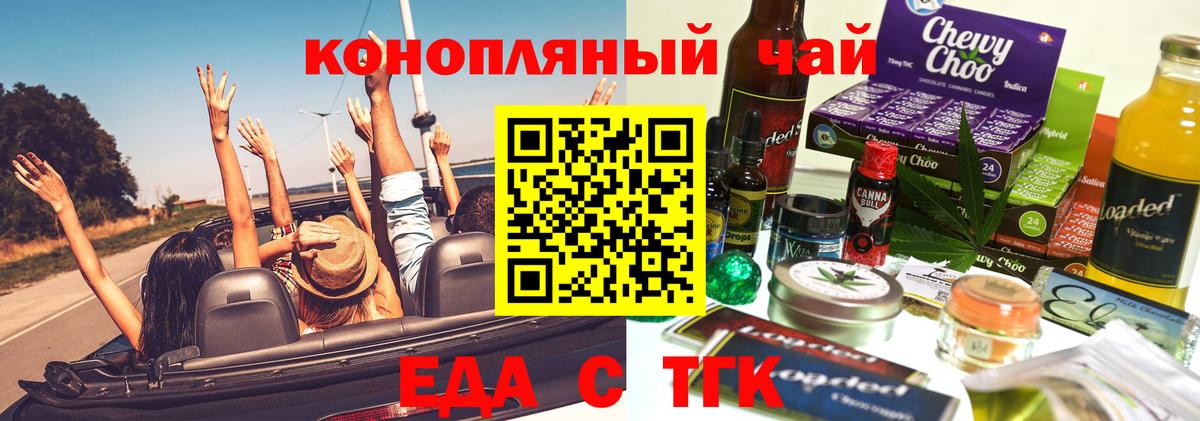 Cannafood марихуана  Вход с VPN  Москва 