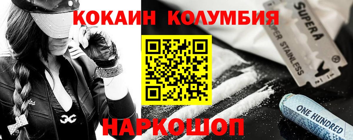 Cocaine 98%  Вход с VPN  Москва 