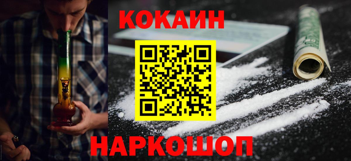 Cocaine 98% Москва
