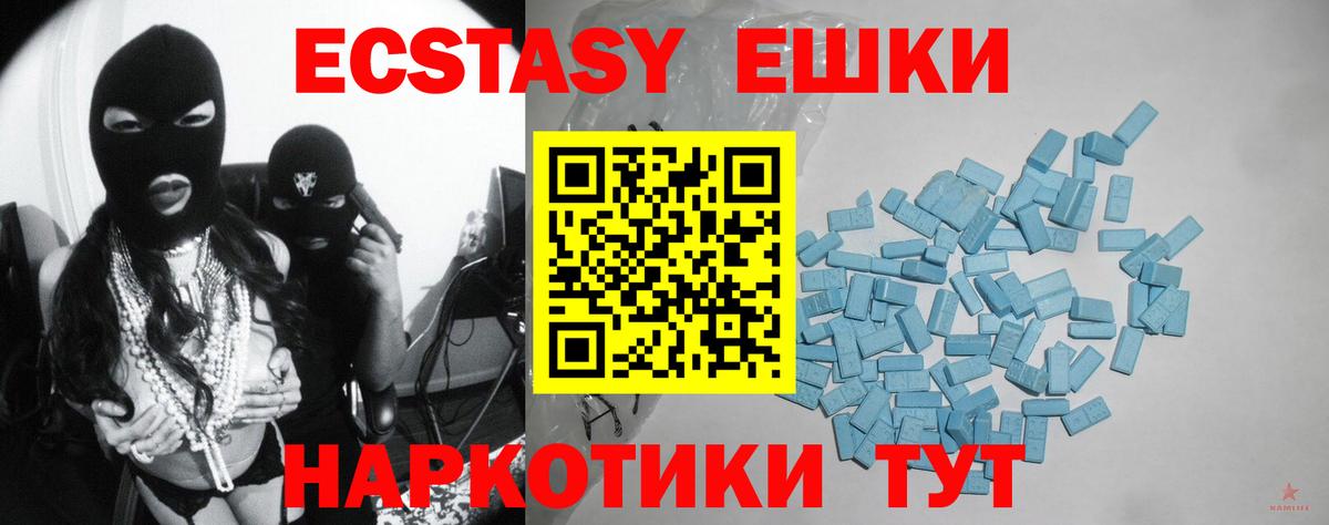 shop Telegram  Вход с VPN  купить наркотик  Москва  ЭКСТАЗИ круглые 