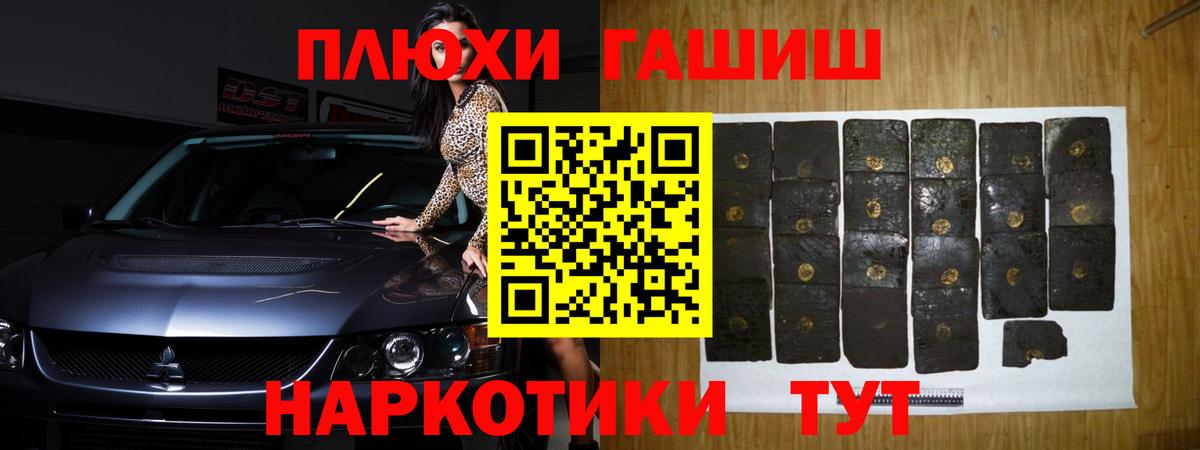 Гашиш гарик Москва