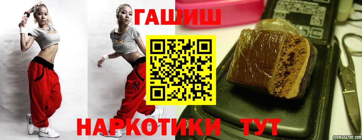 ГАШИШ хэш  ГАШ  ГАШ hashish  Москва  Вход с VPN 