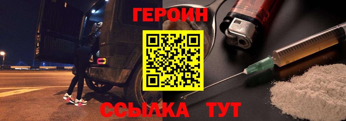 Героин герыч Москва
