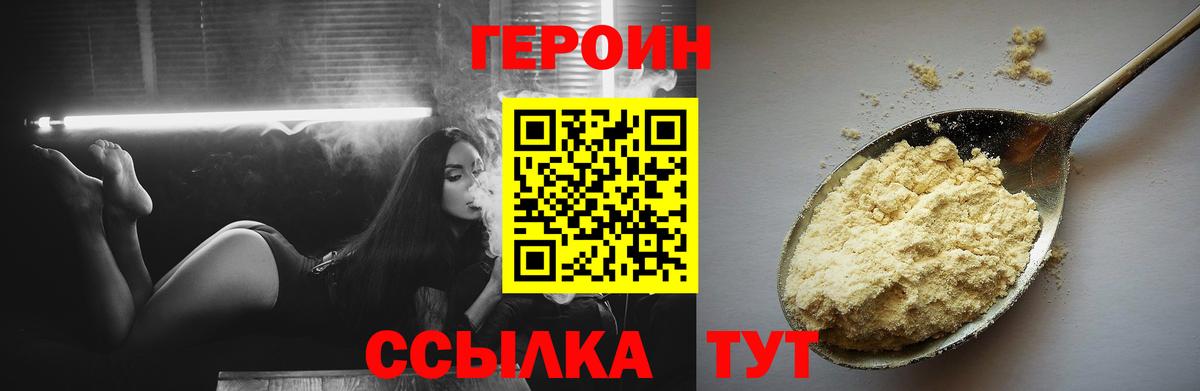 Москва  ГЕРОИН афганец  Героин  Вход с VPN 