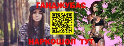 синтетический гашиш Славгород