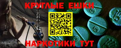 экстази Славянск-на-Кубани