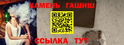 синтетический гашиш Славгород