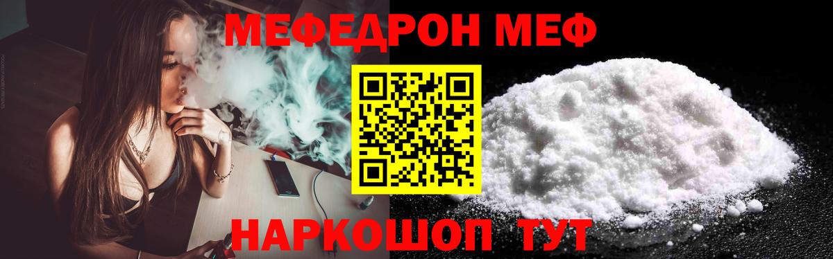 Мефедрон  Москва