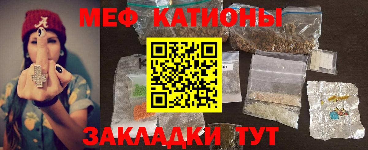 МЯУ-МЯУ кристаллы  МЯУ-МЯУ мяу мяу  Мефедрон  Москва  Вход с VPN 