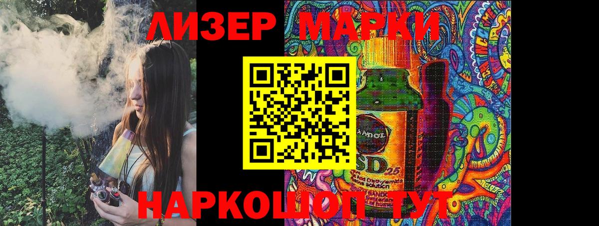 Москва  Марки 25I-NBOMe 1,8мг  Наркотические марки  Вход с VPN 