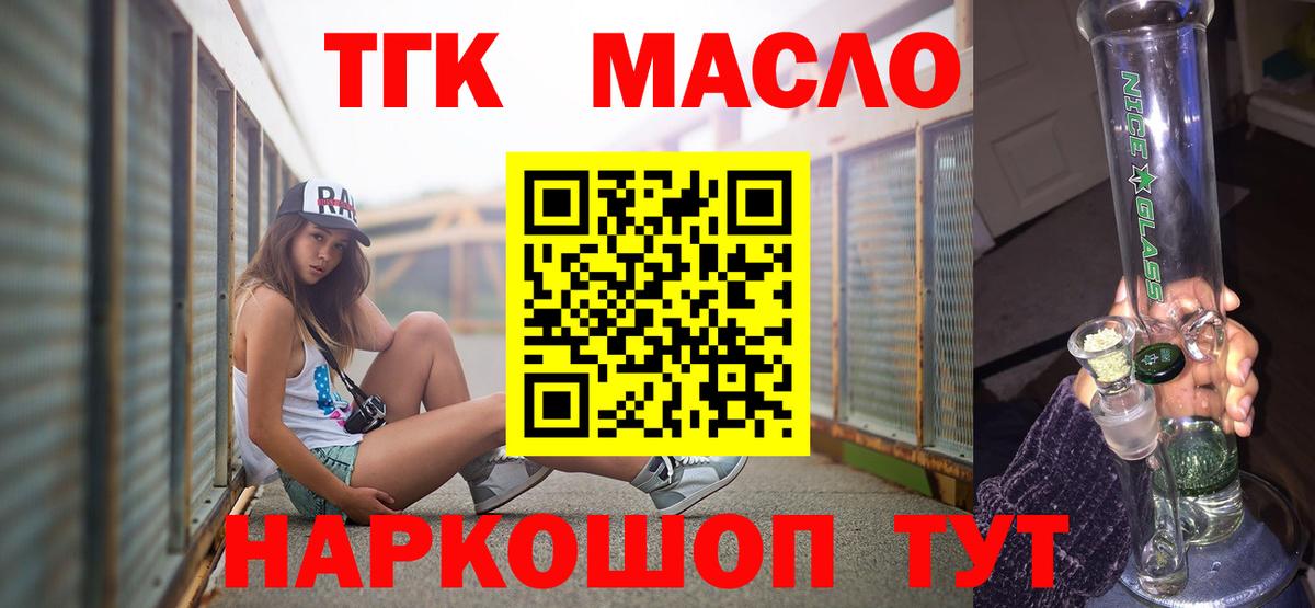 Москва  ТГК вейп с тгк  Вход с VPN 
