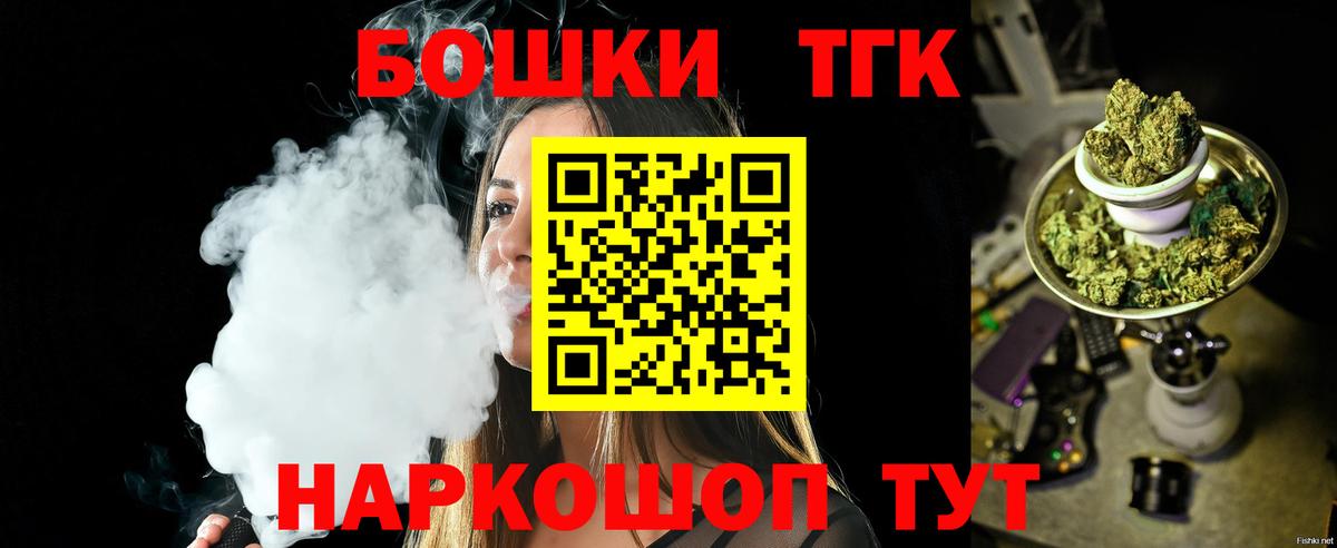 Каннабис Ganja Москва